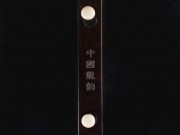 【已售】龙韵特价黑檀二胡8415