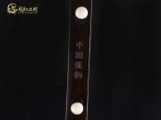 【已售】龙韵特价黑檀二胡8447