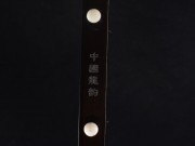 【已售】龙韵特优黑檀二胡8532 美国往事