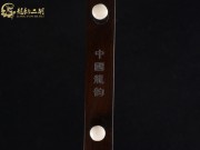 【已售】龙韵入门黑檀二胡1701