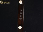 【已售】龙韵特价黑檀二胡8551