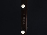 【已售】龙韵特优黑檀二胡8588 美国往事