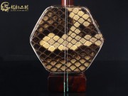 【已售】龙韵异型底托紫檀二胡8597