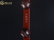 【已售】龙韵异型底托紫檀二胡8596 秦腔
