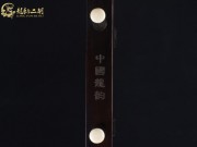 【已售】龙韵入门黑檀二胡1711