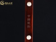【已售】龙韵高级紫檀二胡8619 穿越时空的思念