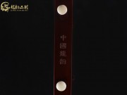 【已售】龙韵高级紫檀二胡8527 穿越时空的思念