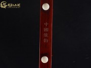 【已售】龙韵高级紫檀二胡8521 青花瓷