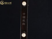 【已售】龙韵黑檀入门二胡1728