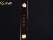 【已售】龙韵精品黑檀二胡8690