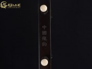 【已售】龙韵特价黑檀二胡8712