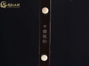 【已售】龙韵入门黑檀二胡1744