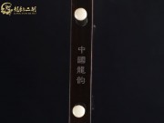 【已售】龙韵入门黑檀二胡1738