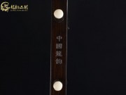 【已售】龙韵特价黑檀二胡8742