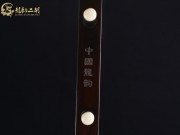 【已售】龙韵入门黑檀二胡1742