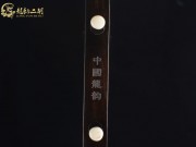 【已售】龙韵入门黑檀二胡1740