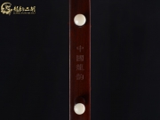 【已售】龙韵高级紫檀二胡10088 金珠玛米赞