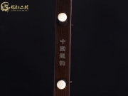 【已售】龙韵特价黑檀二胡8869