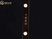 【已售】龙韵特价黑檀二胡8883 青花瓷