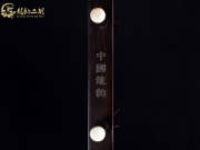 【已售】龙韵特优黑檀二胡8907 穿越时空的思念