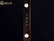 【已售】龙韵特优黑檀二胡8910 大鱼