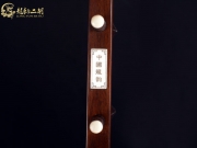 【已售】龙韵珍品整筒老红木二胡8863 太极琴侠