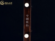 【已售】龙韵特价黑檀二胡8989 良宵