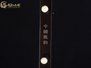 【已售】龙韵入门黑檀二胡1787 赛马