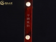 【已售】龙韵高级紫檀二胡9086 一枝花