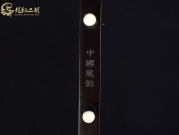 【已售】龙韵特优黑檀二胡9156 良宵