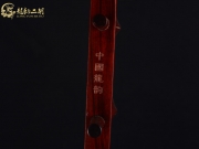 【已售】龙韵高级紫檀二胡9166 赛马