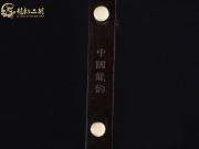 【已售】龙韵入门黑檀二胡1812 姑苏春晓