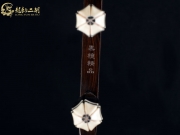 【已售】龙韵入门黑檀二胡1819 江河水