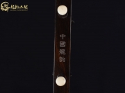 【已售】龙韵特价黑檀二胡9198 秦腔