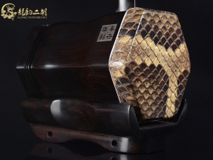 【已售】龙韵特优黑檀二胡9209 兰花花