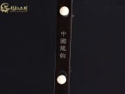 【已售】龙韵入门黑檀二胡1824 葡萄熟了