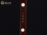【已售】龙韵高级紫檀二胡9247 苏南小曲
