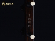 【已售】龙韵特优黑檀二胡9326 窗音