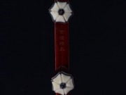 【已售】龙韵高级紫檀二胡9379 平湖秋月