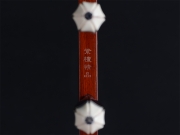 【已售】龙韵高级紫檀二胡10439 独弦操