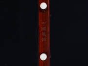 【已售】龙韵高级紫檀二胡10439 独弦操