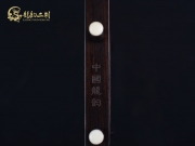 【已售】龙韵精品黑檀二胡9424兰花花叙事曲