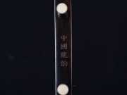 【已售】龙韵特价黑檀二胡9441 黄水谣
