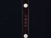 【已售】龙韵特价黑檀二胡9443 平湖秋月