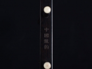 【已售】龙韵特价黑檀二胡9445 平湖秋月