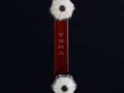 【已售】龙韵高级紫檀二胡9456 病中吟