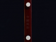 【已售】龙韵高级紫檀二胡9457 三门峡畅想曲