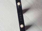 【已售】龙韵特价黑檀二胡  11328