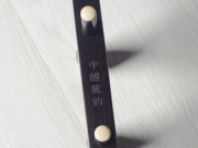 【已售】龙韵特价黑檀二胡  11329