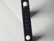 【已售】龙韵精品黑檀二胡 11543 秋韵